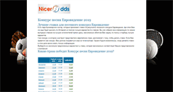 Desktop Screenshot of nicerodds.ru
